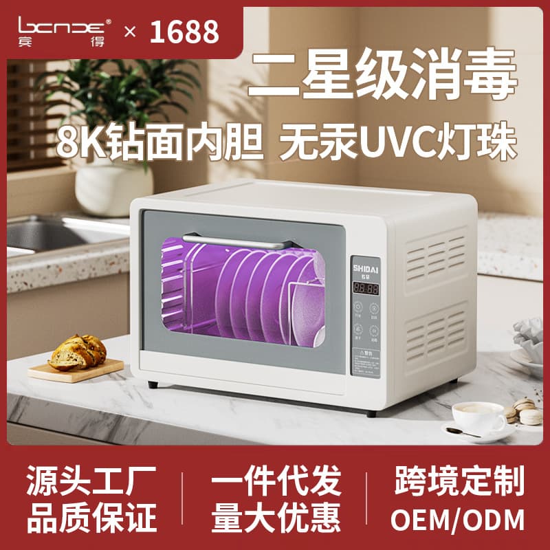 Shidai Disinfection Cabinet Household Small Countertop Type Baby Bottle UV Desktop Drying Stainless Steel Tableware Kitchen