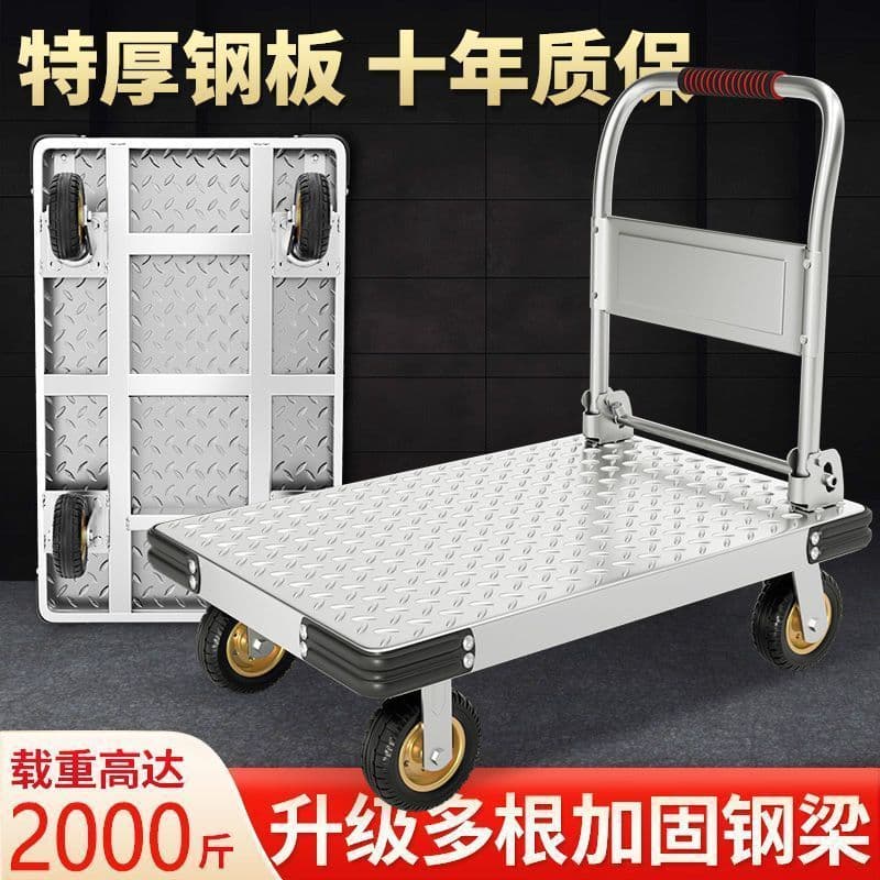 Household Flatbed Cart, Foldable Silent Pull Cart, Thickened Steel Plate Cargo Trolley, Hand Truck for Transport with Drop Shipping