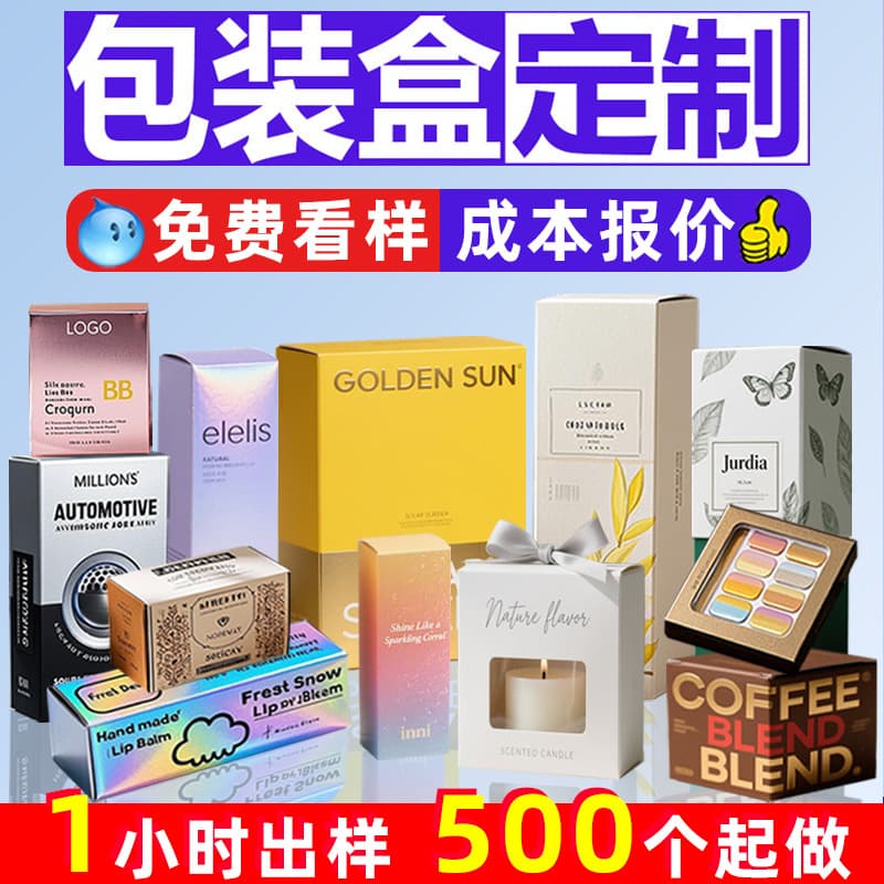 Printed Box Custom Packaging Box Custom White Cardstock Box Printing Packaging Manufacturer Pull-Out Cosmetic Box Color Printing Custom