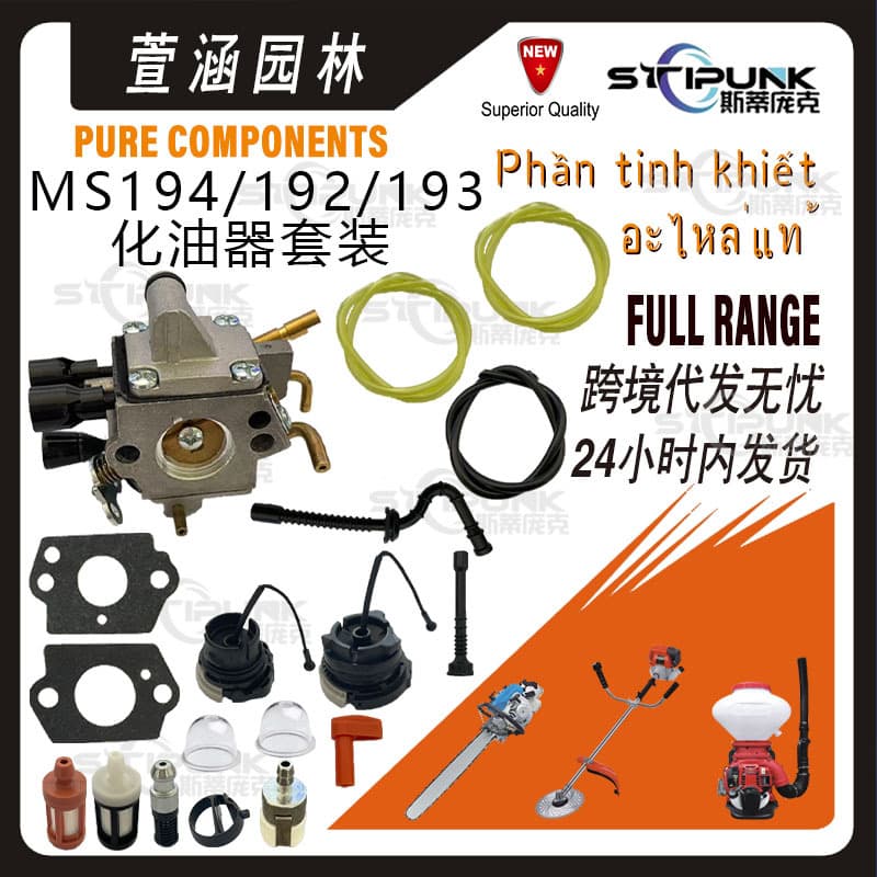 1137 120 0606 Carburetor for Stihl MS194, MS194T, MS193T, MS193