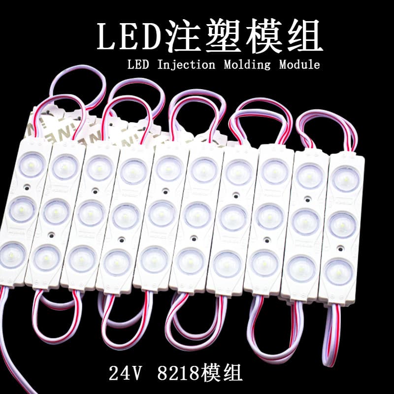 24V Waterproof LED Module 12V 3-Light Waterproof Module Lighting Sign Car Light Module