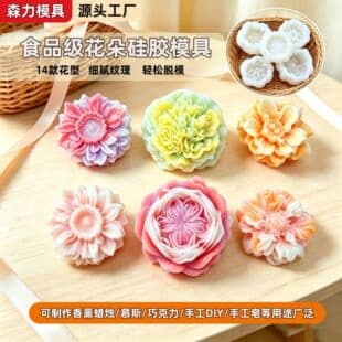 3D Realistic Flower Silicone Mold Easy Release Cake Aromatherapy Candle Handmade Soap DIY Baking Tool Wholesale