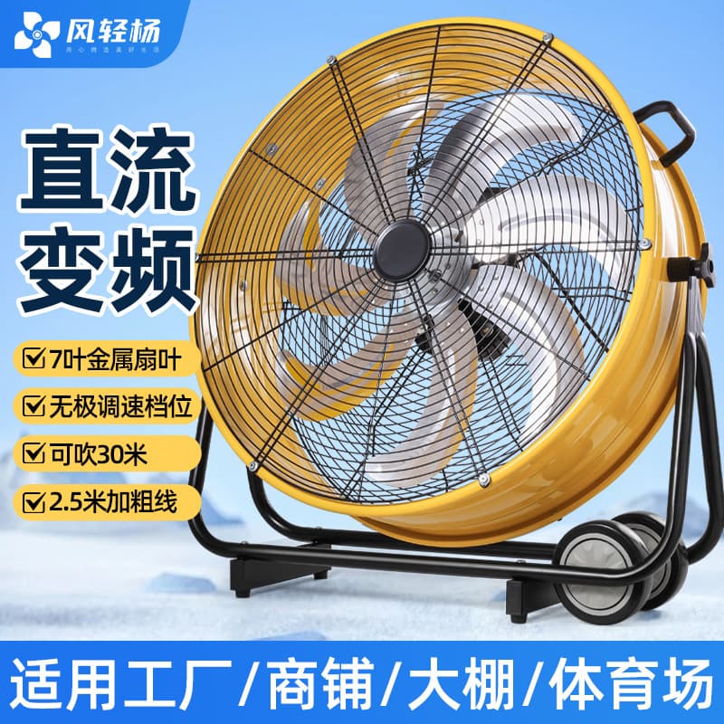 Industrial Electric Fan High Wind Power DC Inverter Floor Fan, Cylinder Ventilation Exhaust Fan for Commercial/Factory Mobile Use