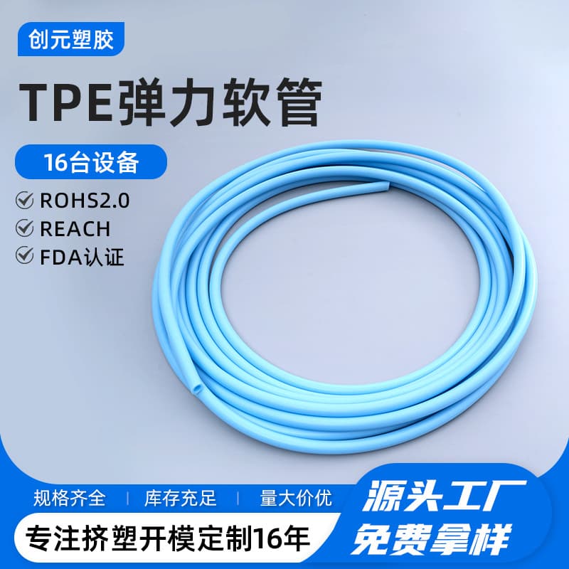 Custom Extruded TPE Yoga Elastic Hose Slingshot Toy Pulling Tube Muscle Relaxation Resistance Rope TPR Hose