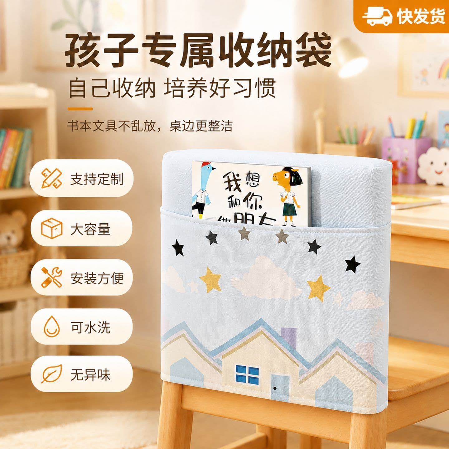 Children's small chair cover, kindergarten chair back cover, household chair cover, universal learning chair cover, storage bag, large capacity, washable