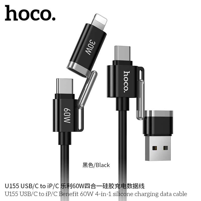 HOCO U155 USB-C to iP/C 60W 4-in-1 Silicone Charging Cable