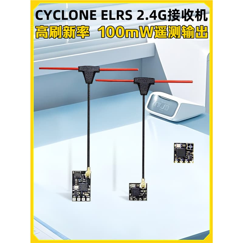 CYCLONE ELRS 2.4G Receiver - Miniature High Refresh Rate FPV Drone/Racing Machine Nano Receiver