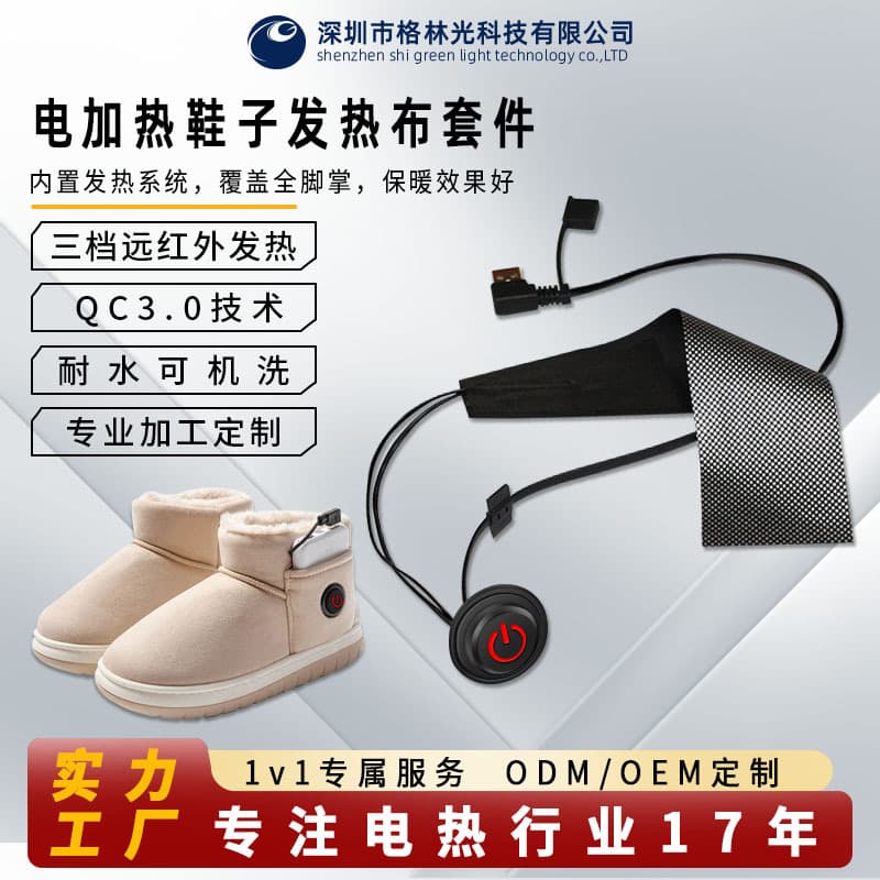 Cross-Border Winter Heating Boots Foot Warmer Electric Heating Shoes Heating Sheet Graphene Heating Piece with Temperature Control Switch