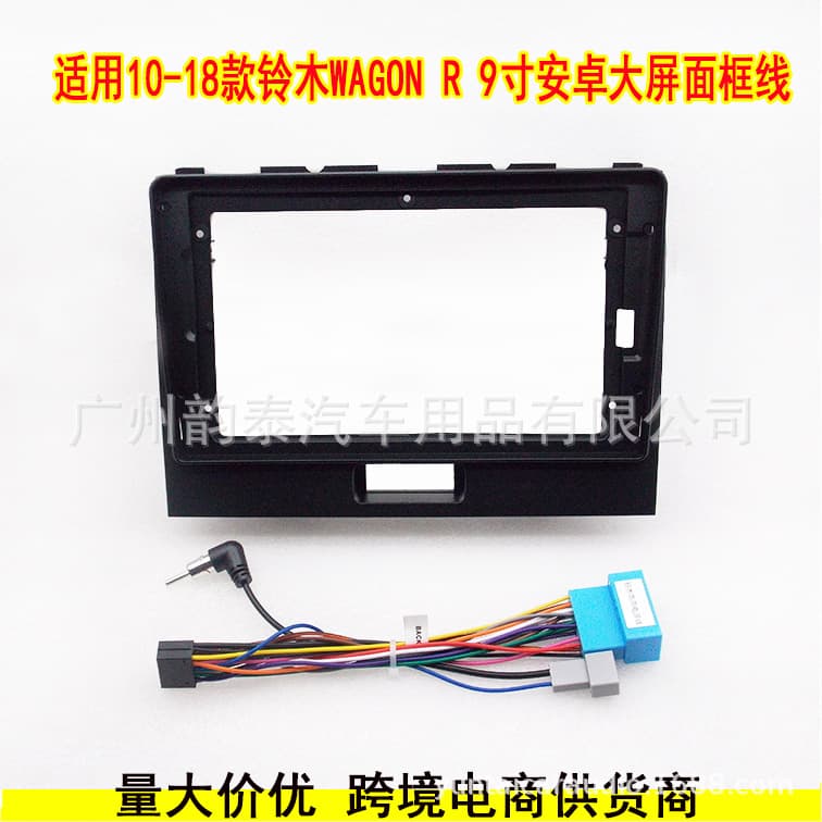 For 2015 Suzuki WAGON R Large Screen Navigation Frame Android Modification Panel Shell Universal Frame Kit