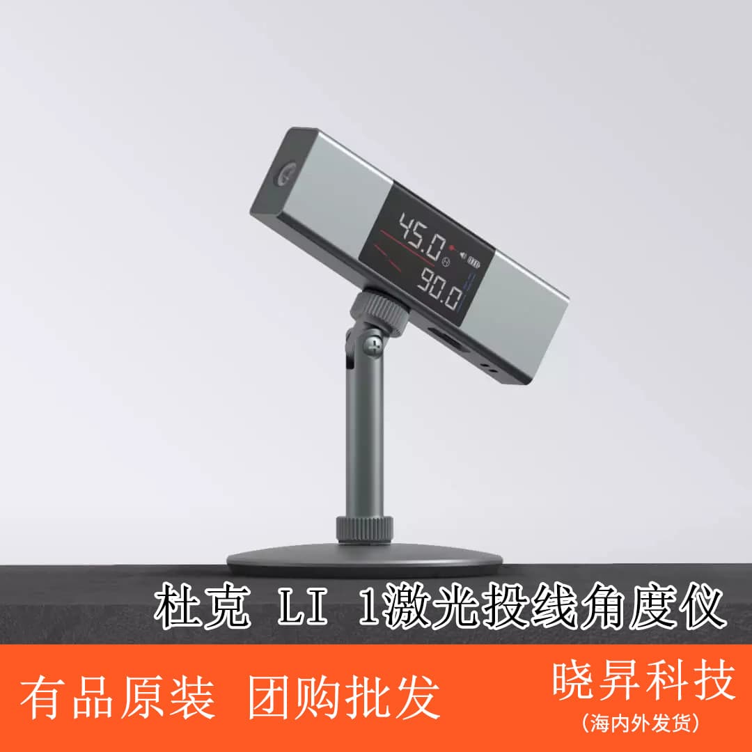 Duke LI1 Laser Line and Angle Projector, Mini Handheld High-Precision LED Screen Angle Finder for Renovation Engineers