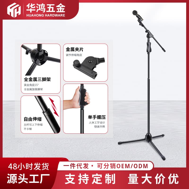 Press-type Heavy Metal Microphone Stand, High-end Floor Stage Performance KTV Vertical Tripod Mic Holder