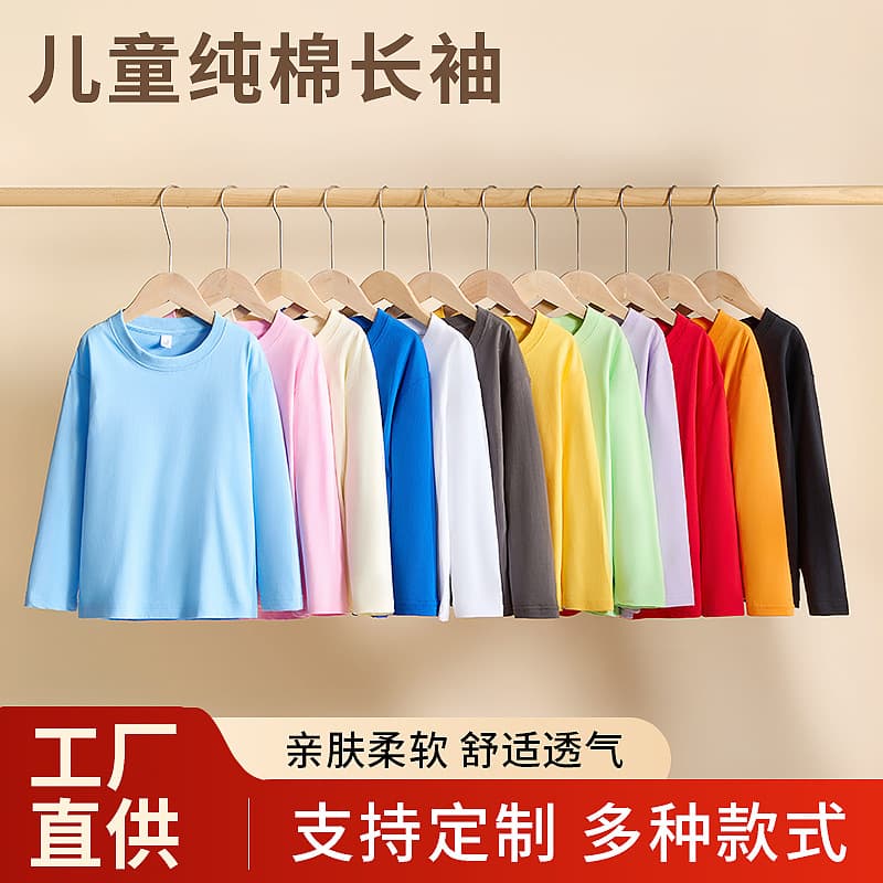 Children's Long Sleeve T-Shirt Pure Cotton Wide Cut Spring/Autumn Style Medium to Large Unisex Kids Solid Color Top Loose Inner Wear Base Layer Wholesale