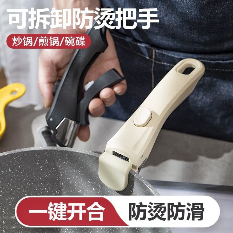 Universal Detachable Handle Pot Handle Accessories Milk Pot Frying Pan Universal Pot Handle Heat-resistant Handle Free Shipping Wholesale