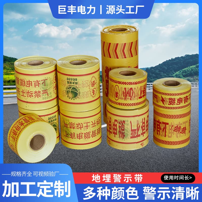 Buried warning tape made of PE woven material for cables, gas detection, direct supply from manufacturer.