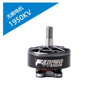 F40PROV 1950KV 2207 Brushless Motor 5-inch FPV Racing Freestyle Drone Motor Wholesale