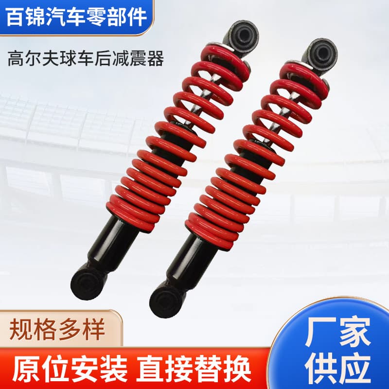 Golf Cart Rear Shock Absorber YAMAHA G29 Electric Sightseeing Car Rear Shock JN4-F2210-