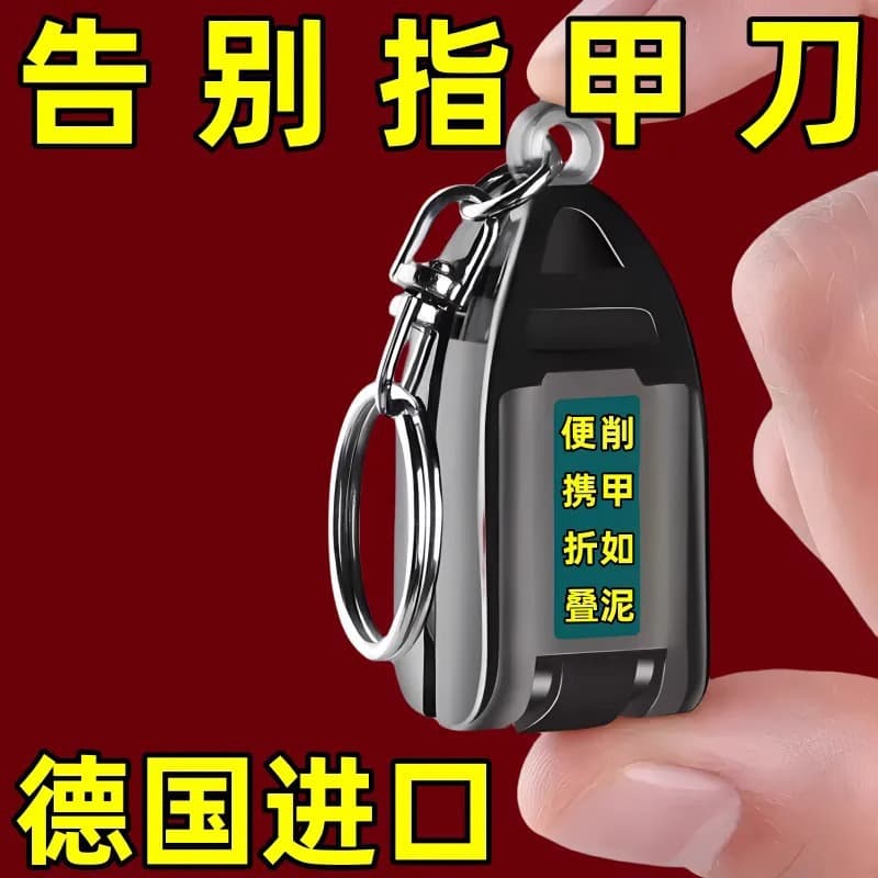 German style Transformers nail clippers mini folding nail clippers fashionable high-end nail clippers portable home nail clippers
