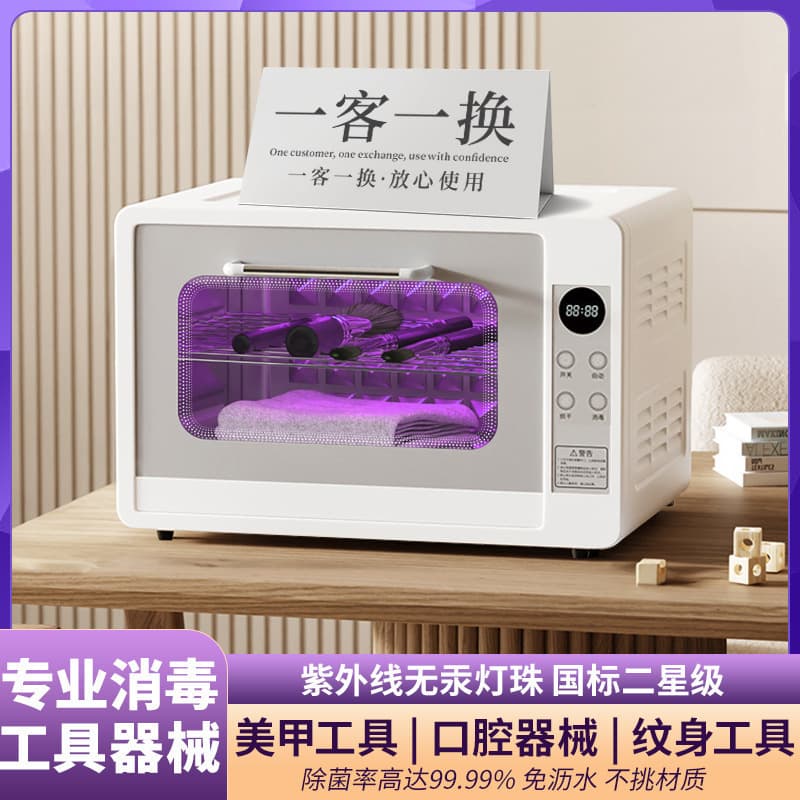 Small mini nail salon tool sterilizer with heating, drying, ultraviolet light, and ozone sterilization for hair salons and pedicure centers.