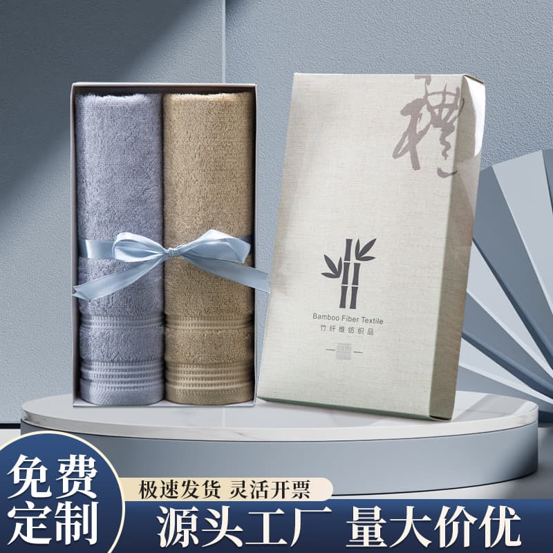 Premium Bamboo Fiber Towel Gift Box - Custom Logo Practical Corporate Business Event Souvenir Towel Set