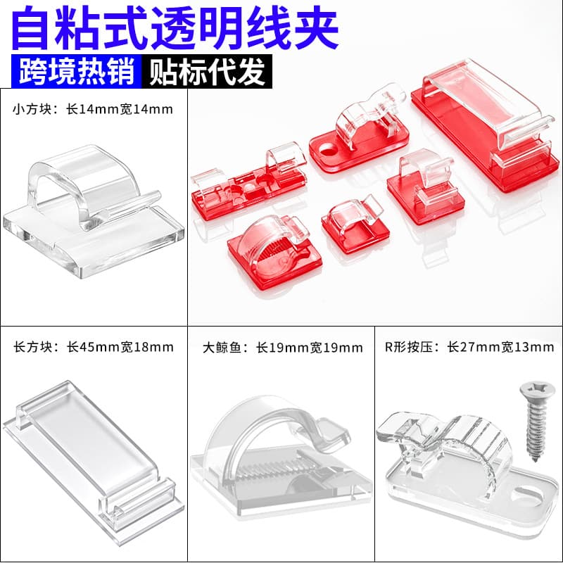 Cross-border hot-selling self-adhesive, traceless, nail-free clip-on cable organizer, cable clip, data cable storage, wire holder