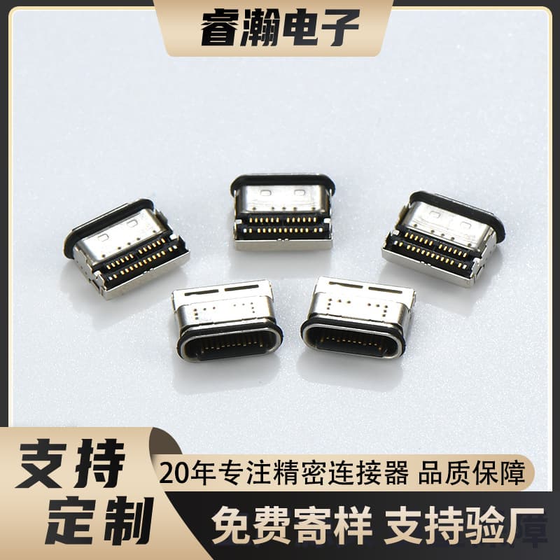 Custom waterproof Type-C female socket 24Pin double SMT USB 3.2 high-frequency board-mounted CH1.5 IPX8 grade