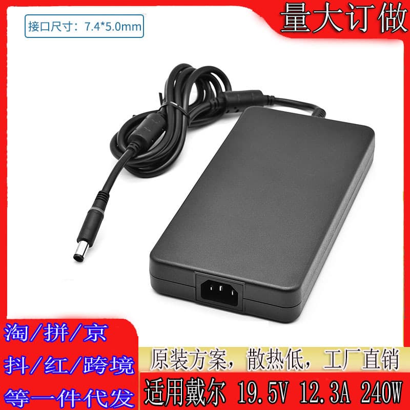 Suitable for original 19.5V12.3A Dell 240W Alienware M17 M15X G4 G5 power charger cable