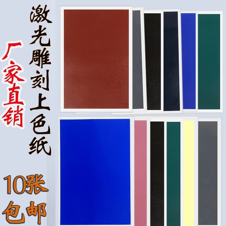 Laser Transfer Paper, Ceramic Marking Paper, CO2 Laser Engraving Machine Fiber Laser Coloring Paper