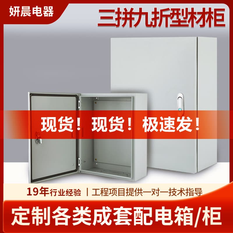 AE distribution box, empty distribution box, household indoor electrical cabinet, surface-mounted, outdoor monitoring and control box.
