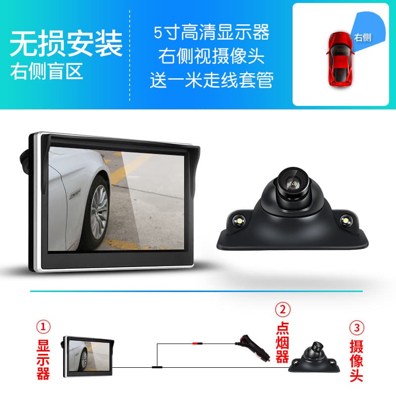 5-inch Car Monitor + LED Light-Sensitive Backup Camera Vehicle Side View Reverse Camera System