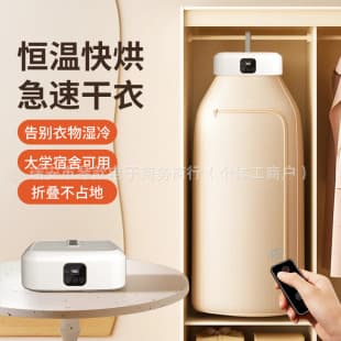 Cross-Border Portable Clothes Dryer, Small Foldable Drying Machine for Dormitory, Desktop Heater for Warming Blankets and Drying Shoes