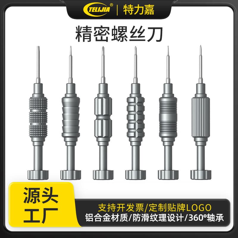 Disassembly tool set screwdriver set mobile phone repair y-shaped screwdriver mobile phone laptop screwdriver