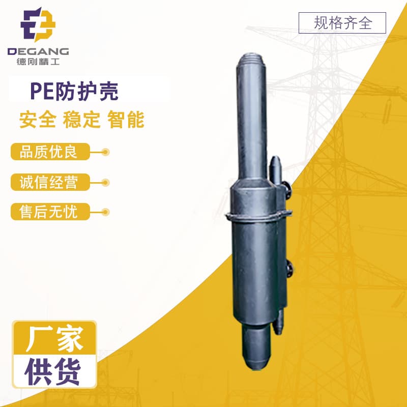 Factory direct supply of PE protective shell, scratch-resistant and wear-resistant protective shell, electricity/equipment accessories wholesale, support customization