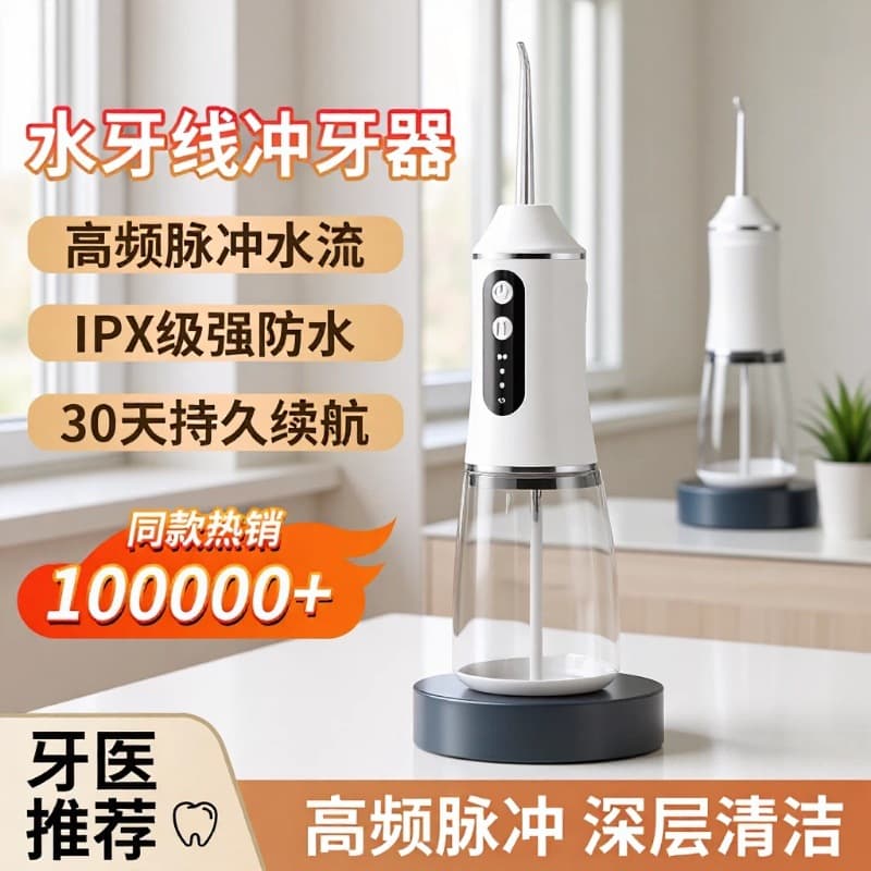 Portable Home Electric Oral Irrigator High-Pressure Water Flosser Handheld Interdental Cleaner Dental Tool