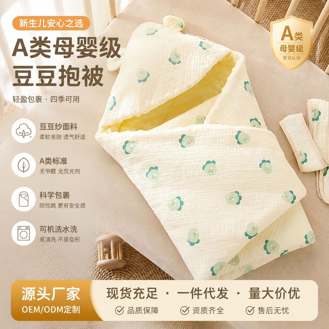 Class a Bean Velvet Baby Comfort Blanket, Newborn Anti-Startle Essential for Delivery Room, Machine Washable Thick Wrap Cloth Factory