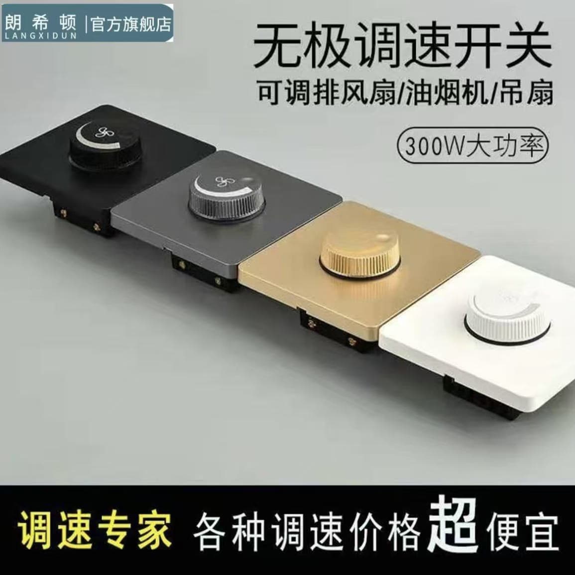 Ceiling Fan Speed Regulator Fan Speed Control Switch Stepless 220V Platinum Gray-Black with Switch Controller Surface/Concealed Mount