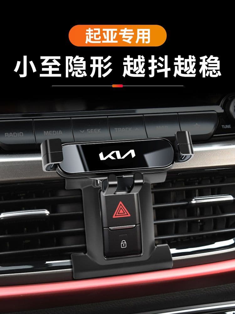 Kia Sportage Ace Special K3 Forte K5 K5 KX3 Sonet KX1 Stonic KX5 Car Phone Mount
