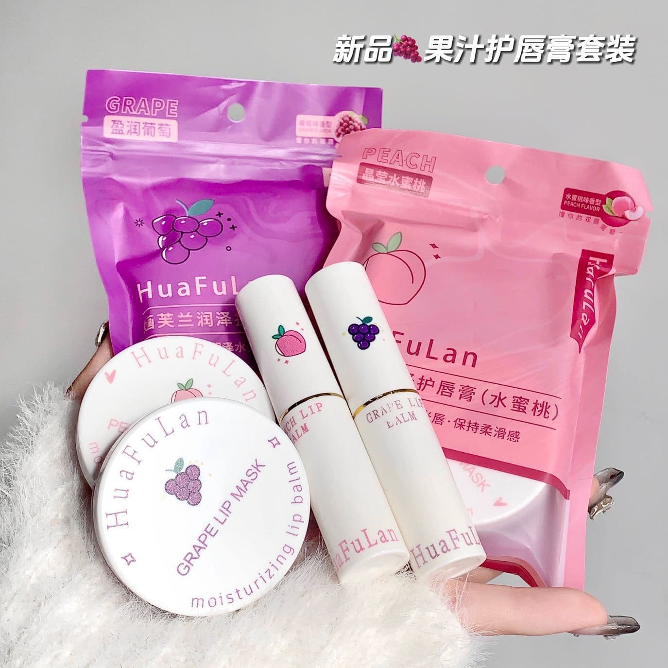 Huafulan Tinted Moisturizing Lipstick Day & Night Set - Reduces Lip Lines and Prevents Dryness/Cracking (Wholesale)