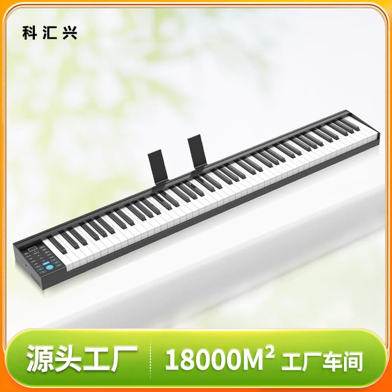 Kehuixing PH88 Portable Piano 88-Key Folding Electronic Keyboard MIDI Keyboard Bluetooth Rechargeable Piano