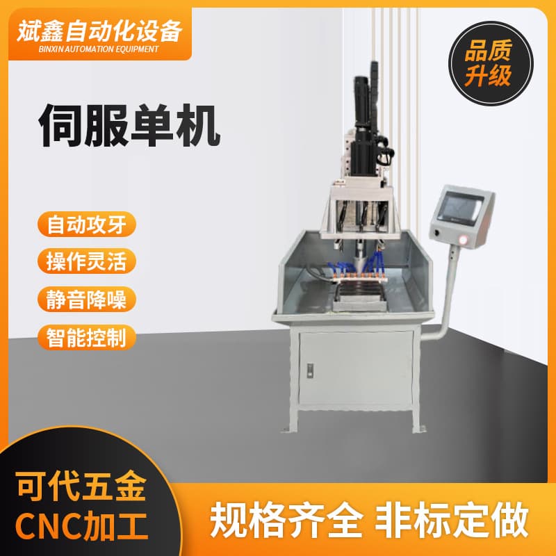 Manufacturer Customized Automatic Drilling Machine Intelligent CNC Machine Tool Processing Servo Multi-Axis Drilling and Tapping Machine Servo Standalone