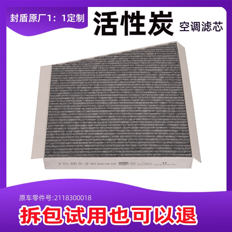 Cabin Air Filter for Mercedes-Benz W211 E230 E200k E350 E320 CLS300 E280