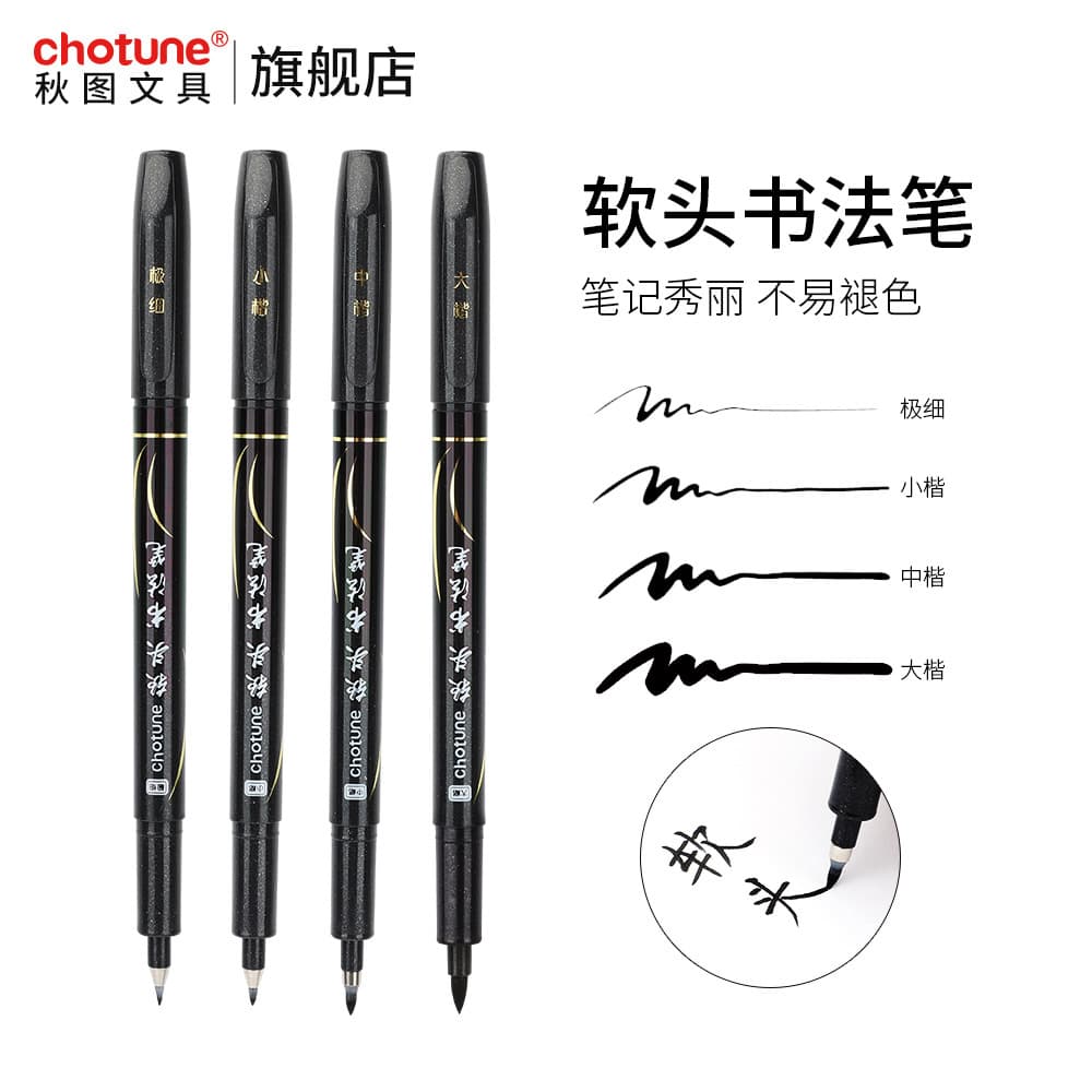 Chotune elegant pen small regular script soft brush for writing, medium script calligraphy pen, soft-tip fountain pen-style refillable brush.