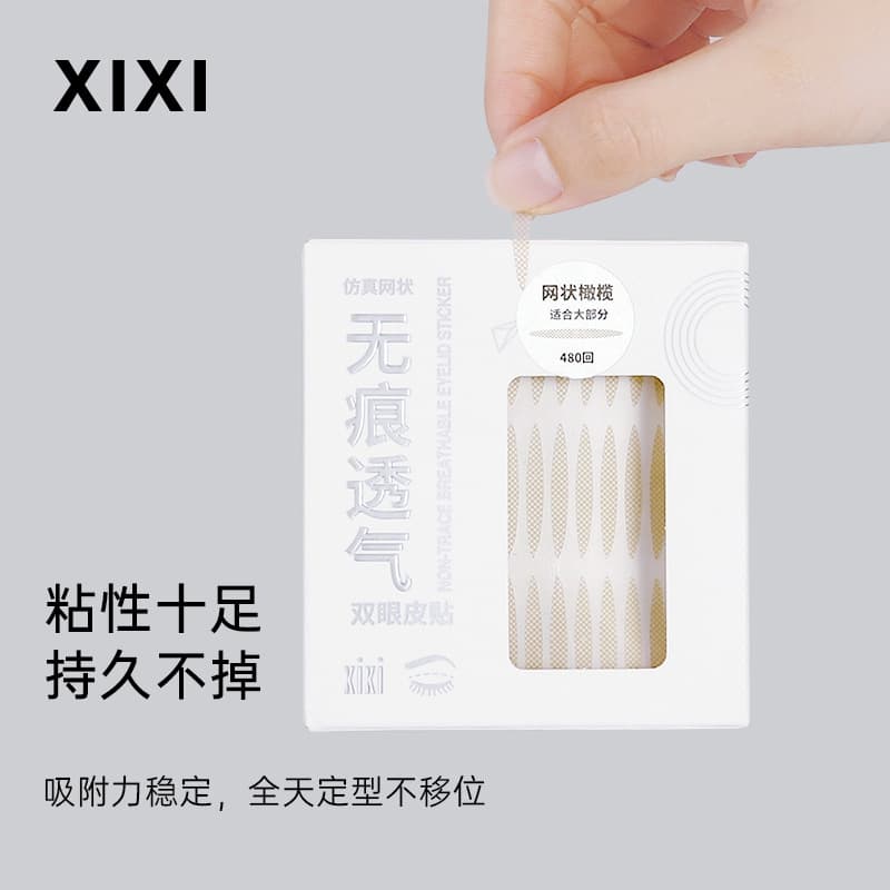 Invisible Self-Adhesive Double Eyelid Tape Xixi Eye Bag Removal Natural Looking No Trace Inner Double Eyelid Swelling Reduction