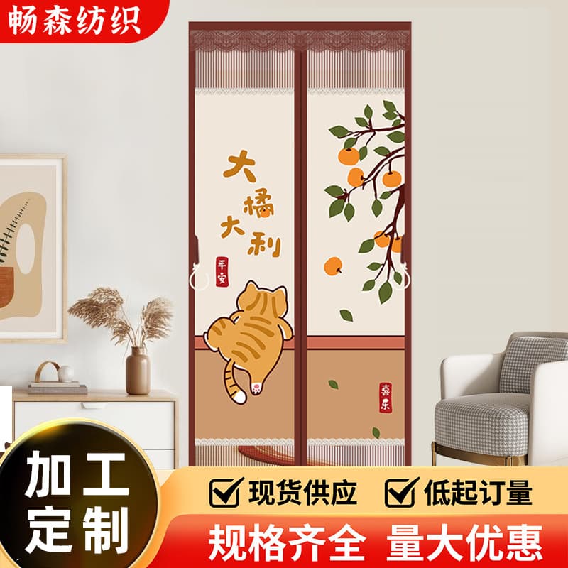 Summer Mosquito Screen Door Privacy Curtain for Bedroom, Magnetic Closure, Velcro, Insect-Proof, Air Conditioning Partition Curtain