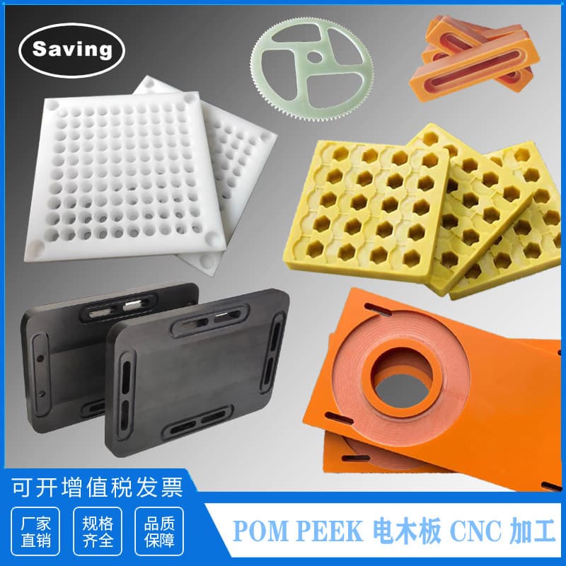CNC processing high-temperature resistant bakelite fixture, anti-static PEEK ABS POM insulation board, FR4 epoxy board clamp