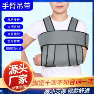 Forearm Sling Arm Wrist Fracture Shoulder Dislocation Elbow Fixation Belt Adult Breathable Support