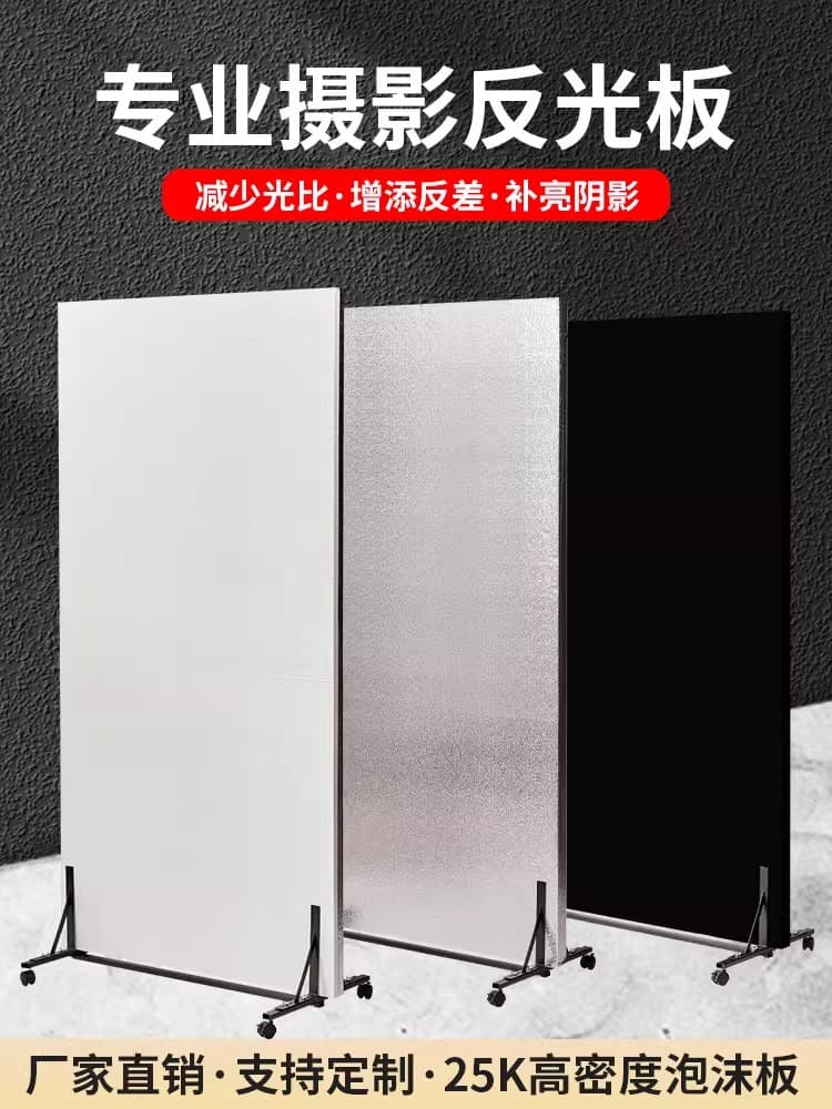 White foam board, photography reflector, photo studio, MiPineapple Studio, high-density EPS white thermal insulation.