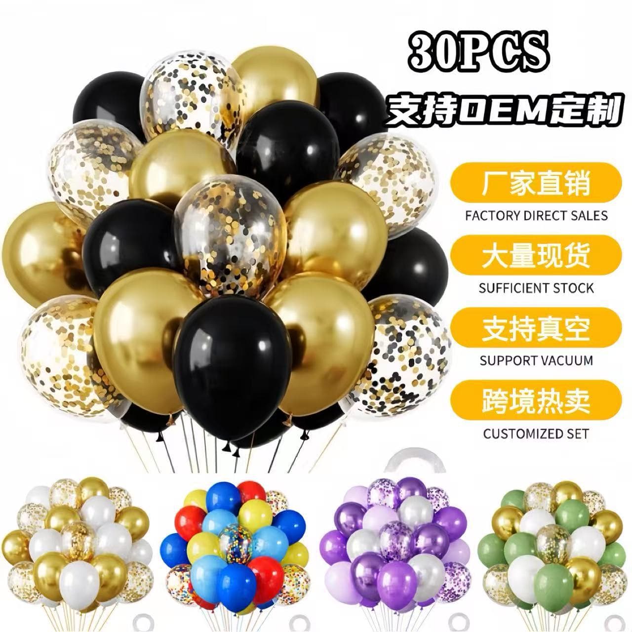 30pcs metal sequin balloon set Amazon cross-border wholesale party decoration holiday balloon customization