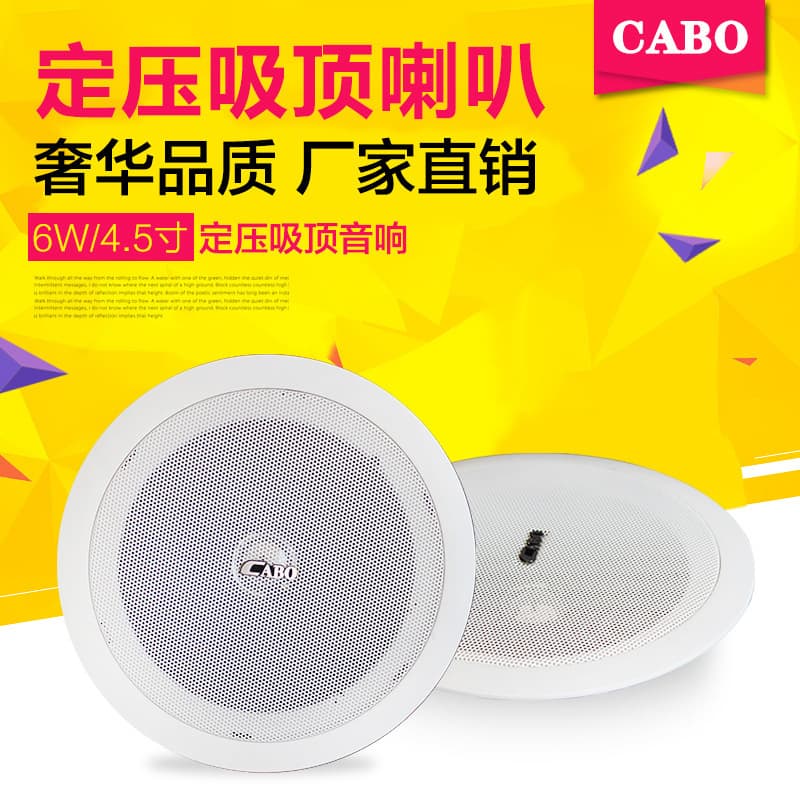 CABO KS-803 Ceiling Speaker Fixed Voltage In-Ceiling Audio Speaker