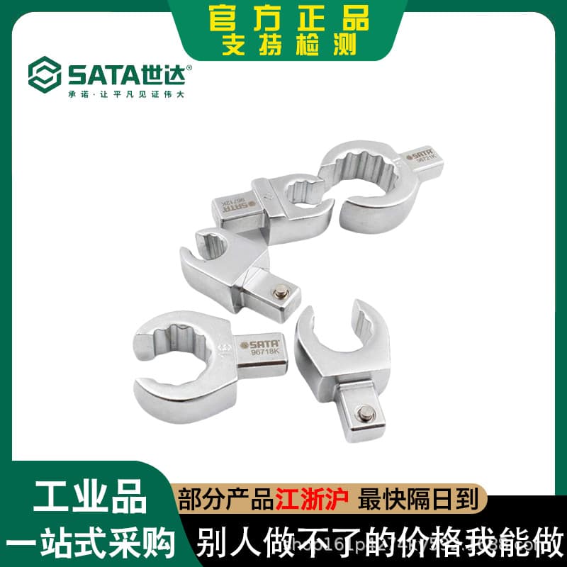 SATA torque wrench open-end box head 9x12x10mm torque wrench insert accessories 96722K 96710K