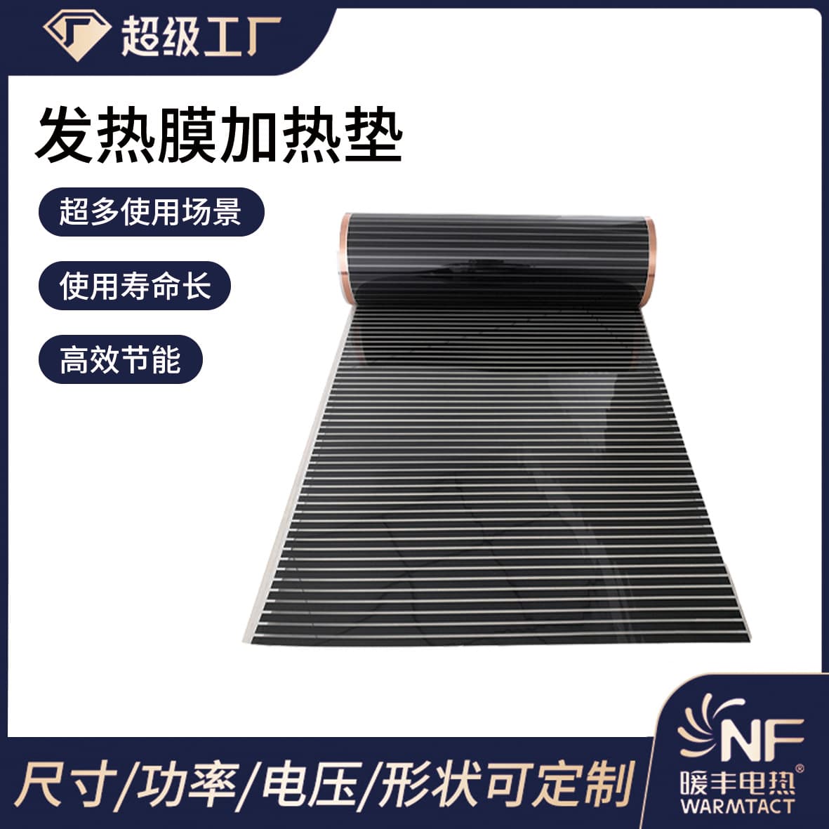 Graphene heating pad factory, bottle warmer heating pad, moxibustion device, thermos cup, facial cleanser, neck protector electric heating film